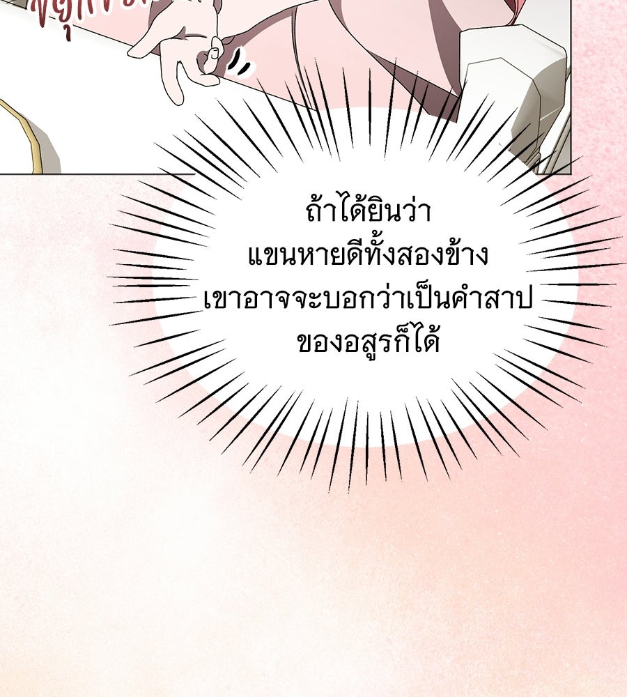 คุณคู่หมั้นคะ ฉันโตแล้วนะ - หน้า 52