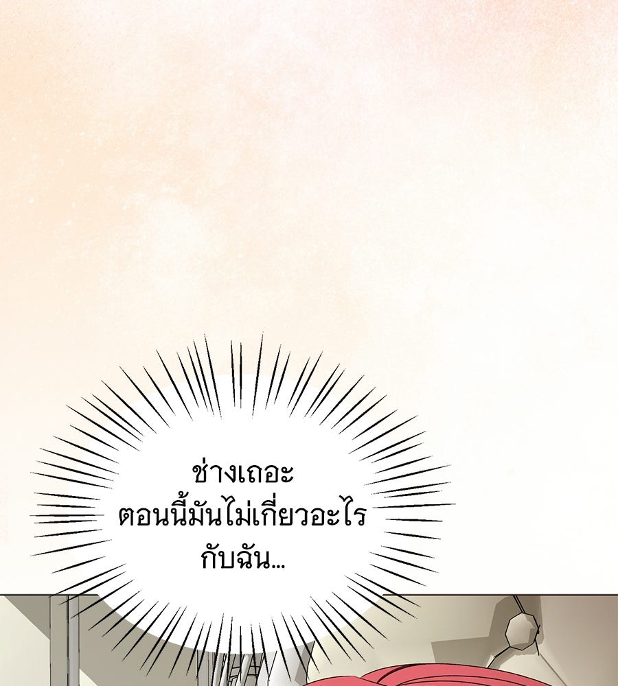 คุณคู่หมั้นคะ ฉันโตแล้วนะ - หน้า 53
