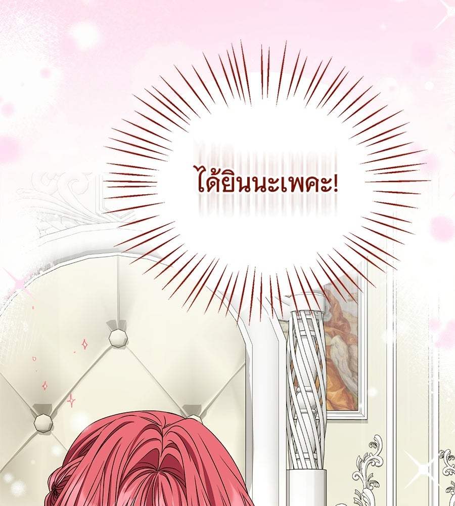 คุณคู่หมั้นคะ ฉันโตแล้วนะ - หน้า 64