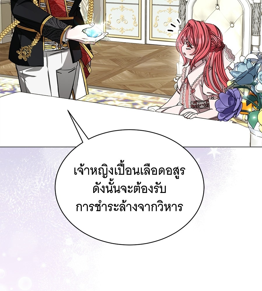 คุณคู่หมั้นคะ ฉันโตแล้วนะ - หน้า 71