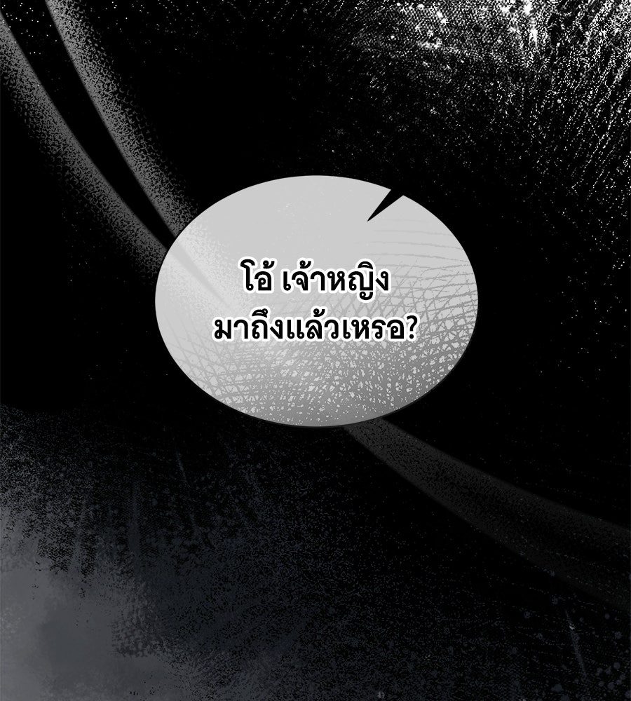 คุณคู่หมั้นคะ ฉันโตแล้วนะ - หน้า 151