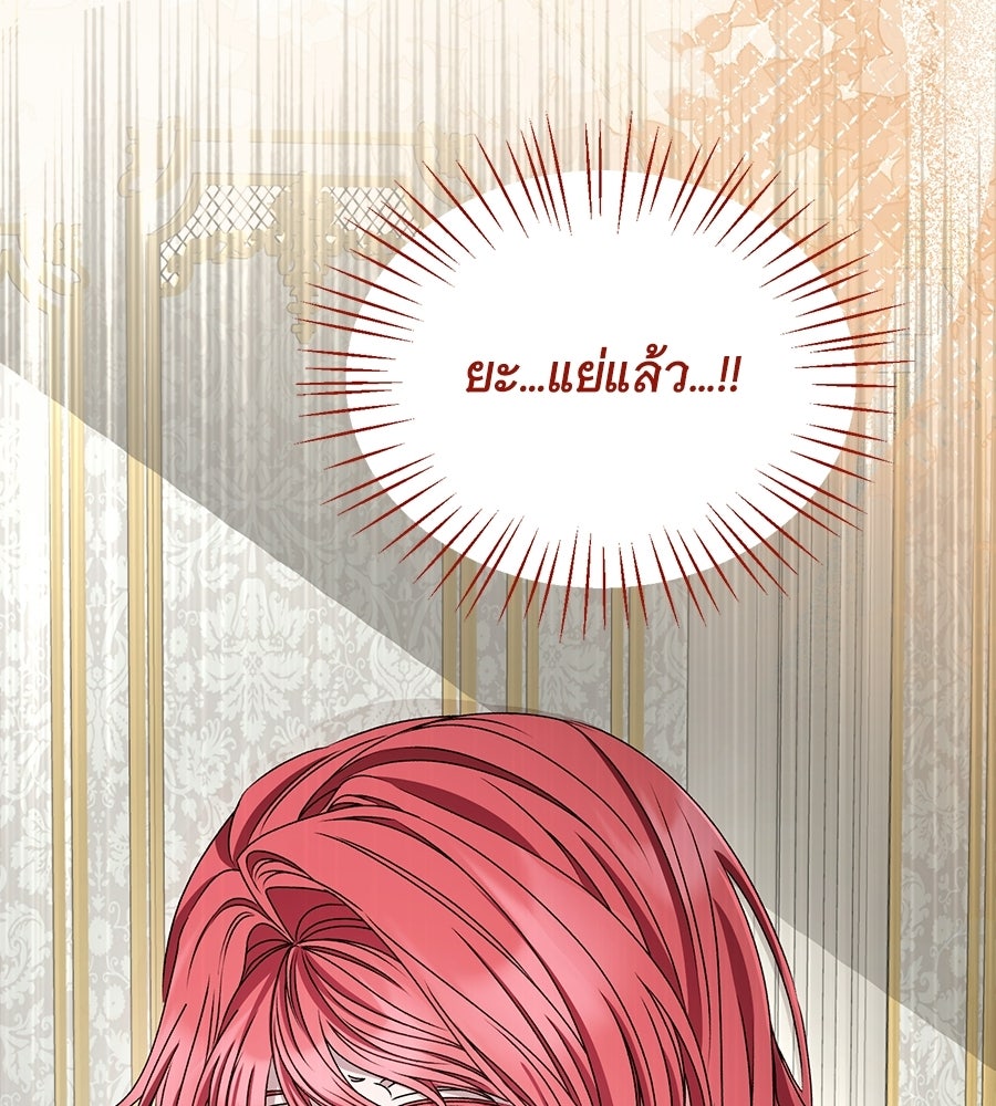 คุณคู่หมั้นคะ ฉันโตแล้วนะ - หน้า 3