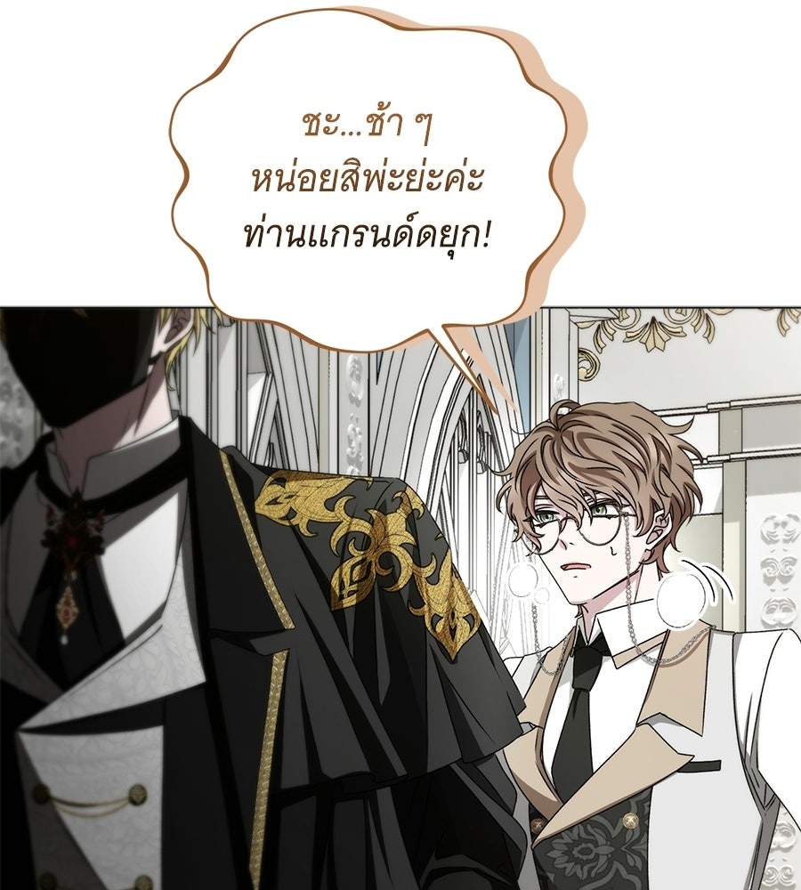 คุณคู่หมั้นคะ ฉันโตแล้วนะ - หน้า 151