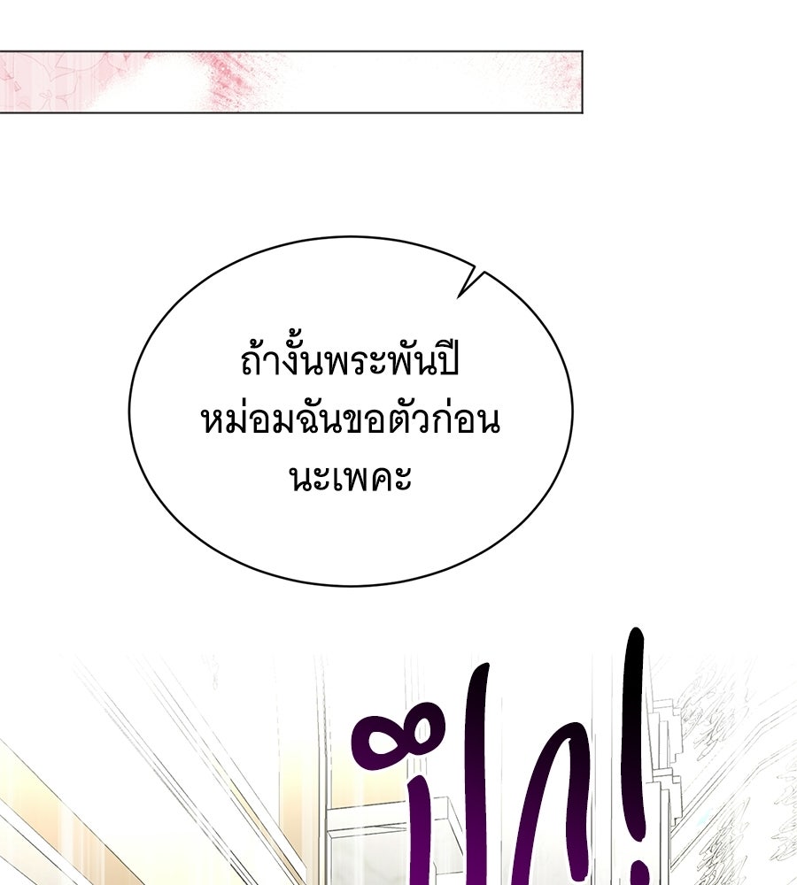 คุณคู่หมั้นคะ ฉันโตแล้วนะ - หน้า 22