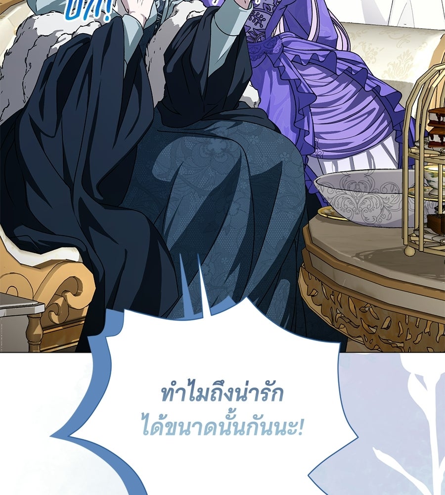 คุณคู่หมั้นคะ ฉันโตแล้วนะ - หน้า 3