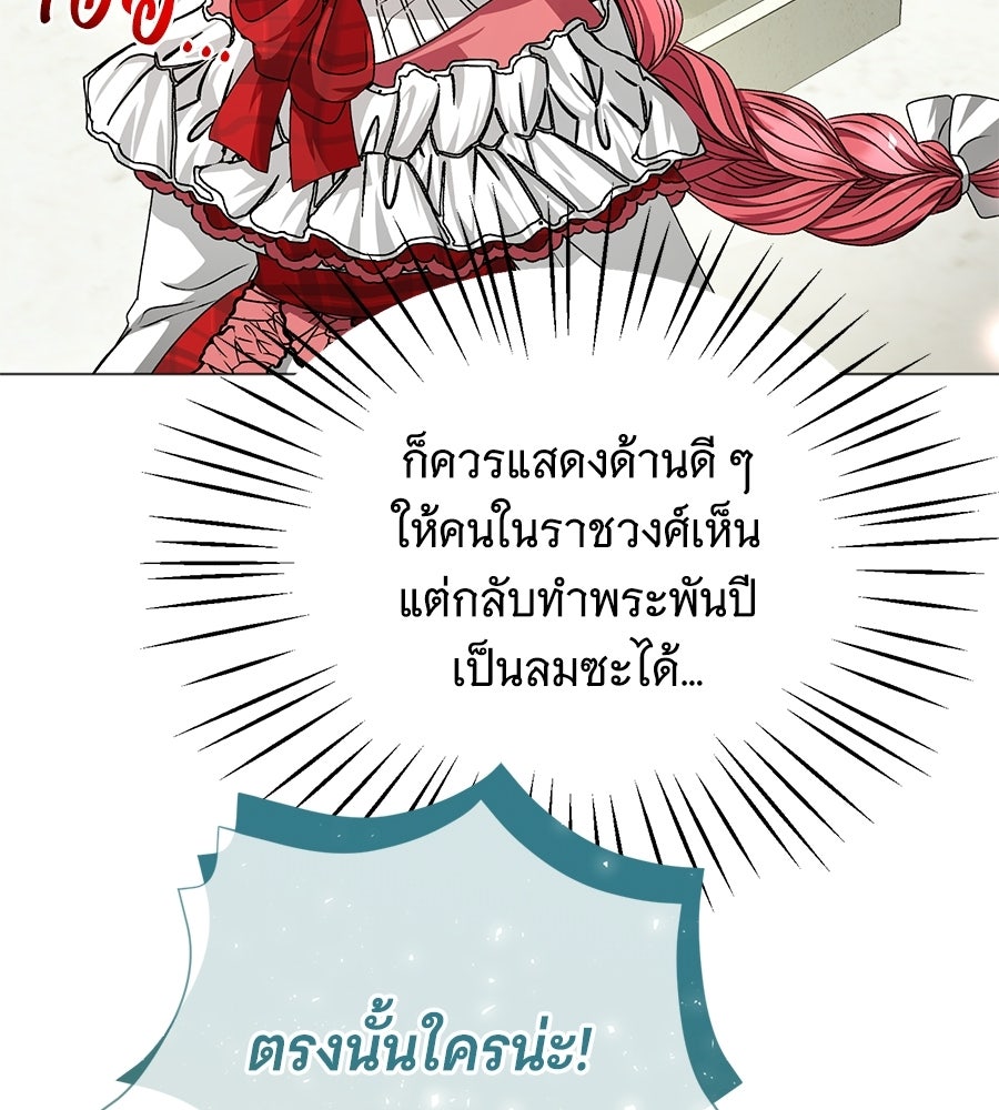 คุณคู่หมั้นคะ ฉันโตแล้วนะ - หน้า 40