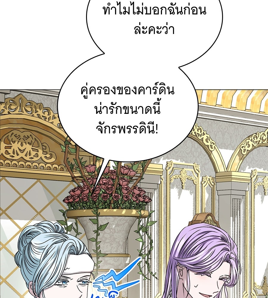 คุณคู่หมั้นคะ ฉันโตแล้วนะ - หน้า 5
