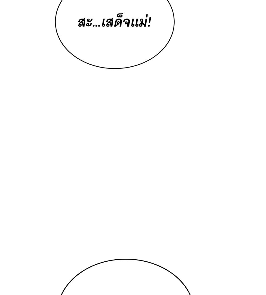 คุณคู่หมั้นคะ ฉันโตแล้วนะ - หน้า 64