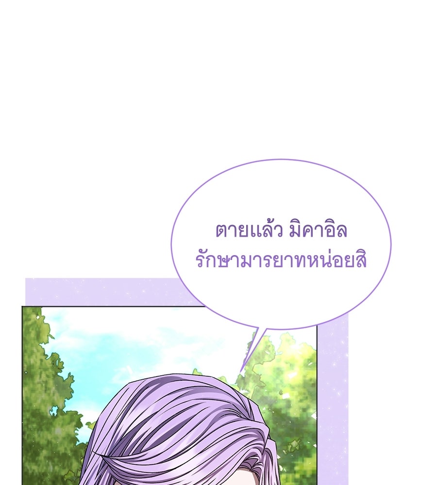 คุณคู่หมั้นคะ ฉันโตแล้วนะ - หน้า 69