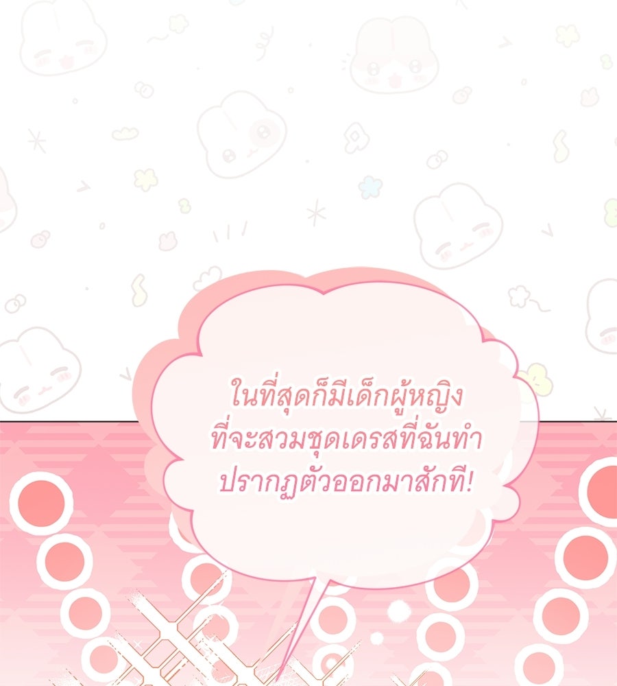 คุณคู่หมั้นคะ ฉันโตแล้วนะ - หน้า 7