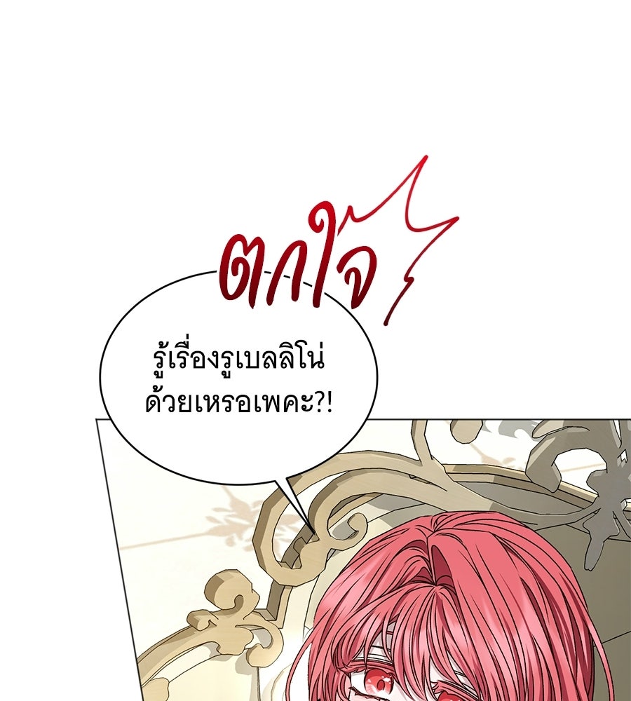 คุณคู่หมั้นคะ ฉันโตแล้วนะ - หน้า 90
