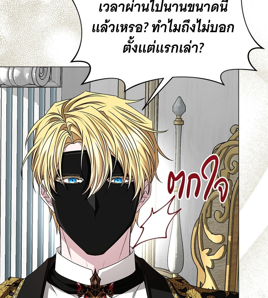 คุณคู่หมั้นคะ ฉันโตแล้วนะ - หน้า 28