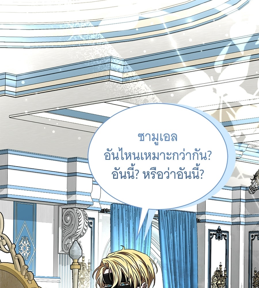 คุณคู่หมั้นคะ ฉันโตแล้วนะ - หน้า 5