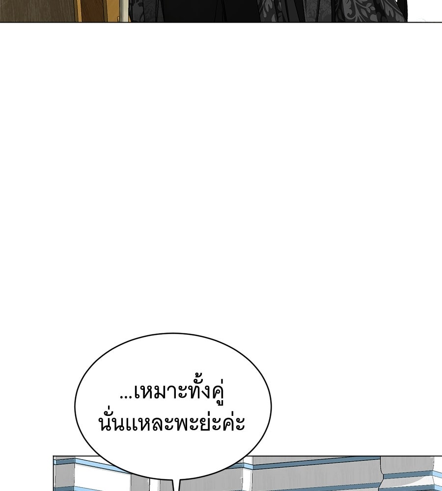 คุณคู่หมั้นคะ ฉันโตแล้วนะ - หน้า 7