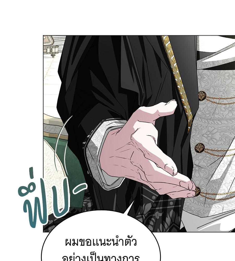 คุณคู่หมั้นคะ ฉันโตแล้วนะ - หน้า 84
