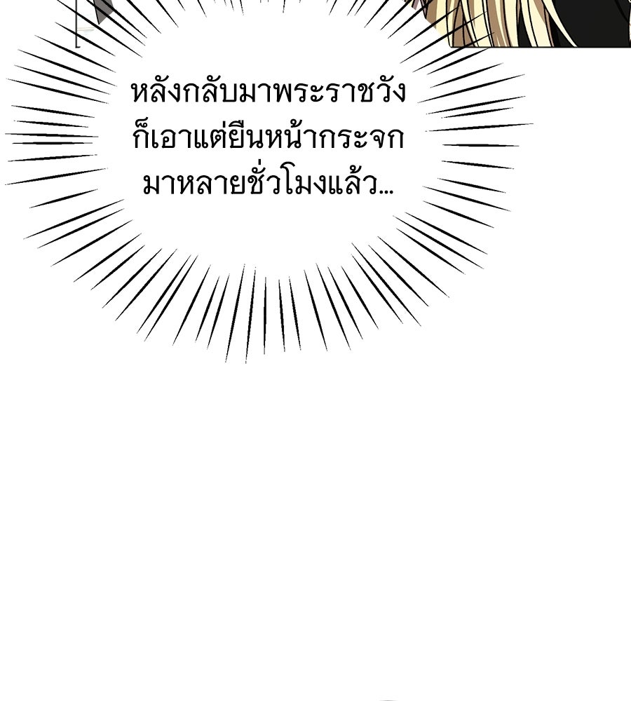 คุณคู่หมั้นคะ ฉันโตแล้วนะ - หน้า 9