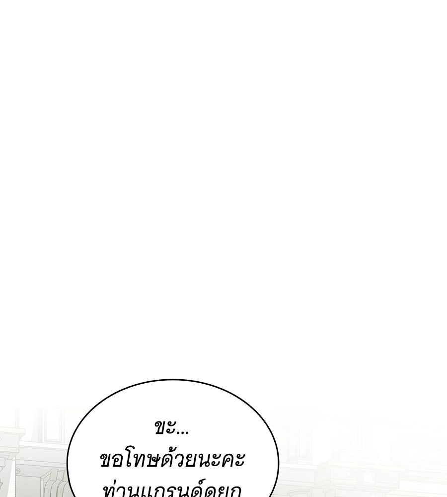 คุณคู่หมั้นคะ ฉันโตแล้วนะ - หน้า 1