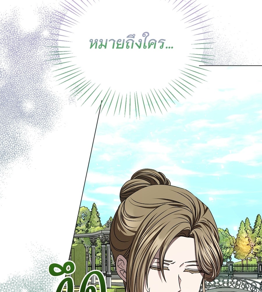 คุณคู่หมั้นคะ ฉันโตแล้วนะ - หน้า 129