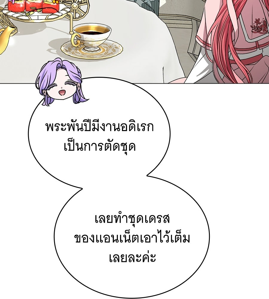 คุณคู่หมั้นคะ ฉันโตแล้วนะ - หน้า 152
