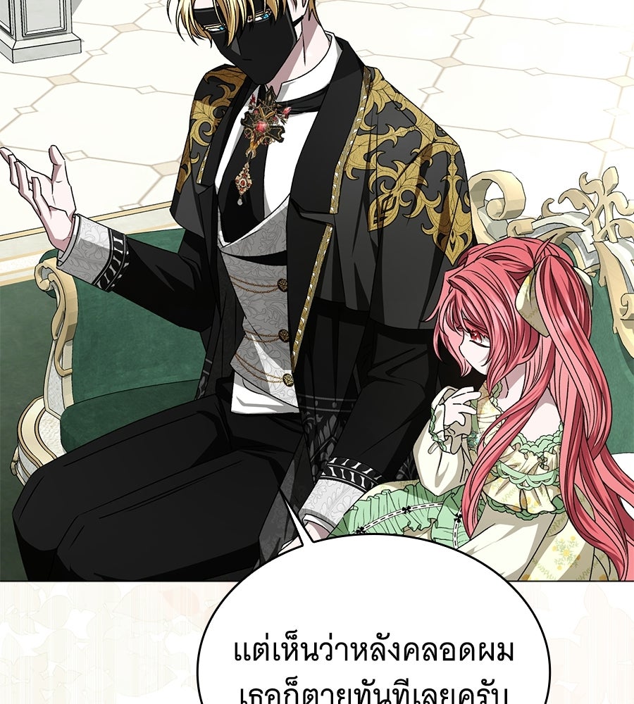 คุณคู่หมั้นคะ ฉันโตแล้วนะ - หน้า 22