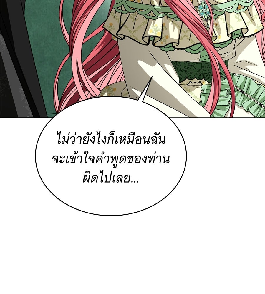 คุณคู่หมั้นคะ ฉันโตแล้วนะ - หน้า 3