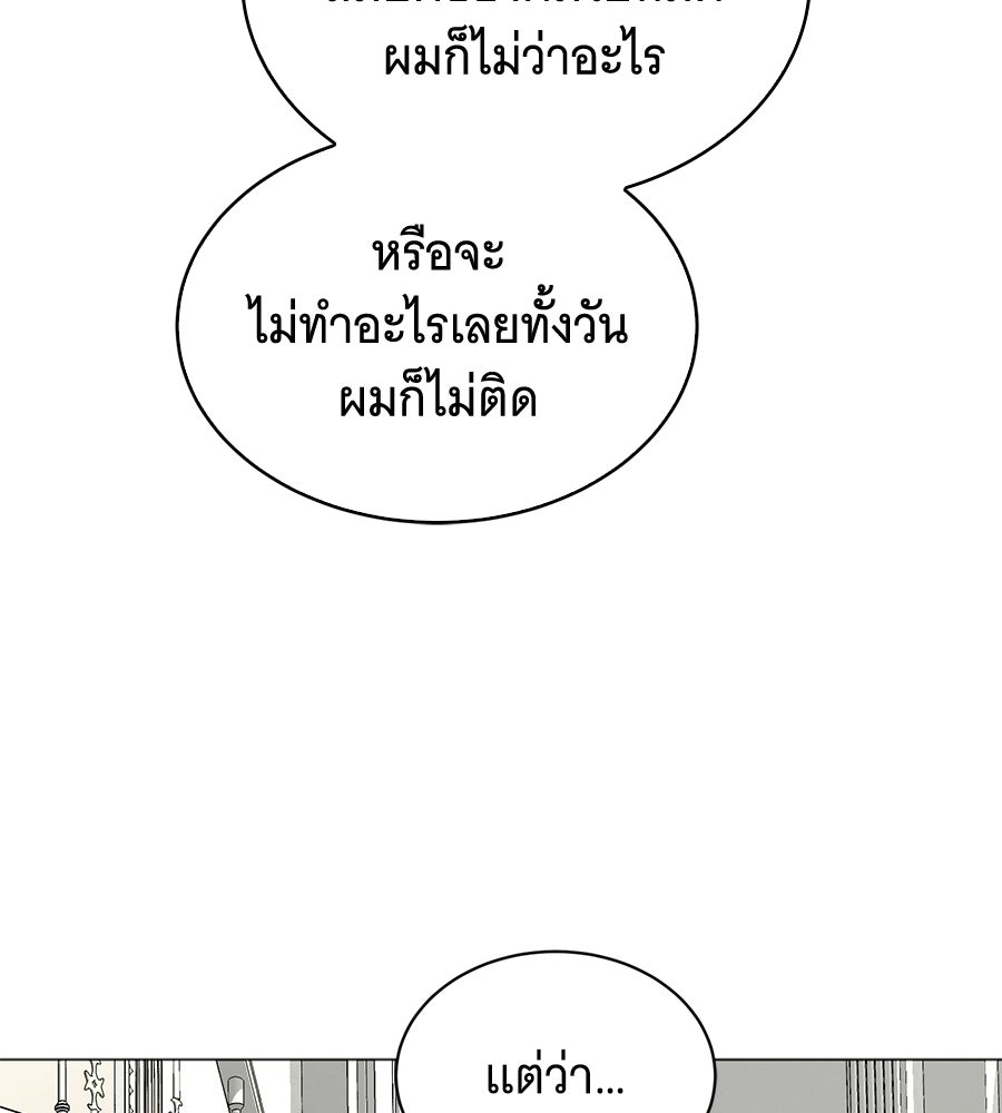 คุณคู่หมั้นคะ ฉันโตแล้วนะ - หน้า 60