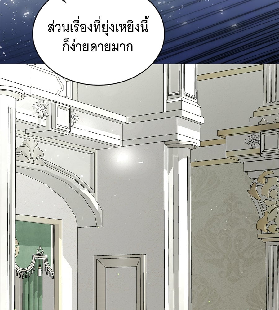 คุณคู่หมั้นคะ ฉันโตแล้วนะ - หน้า 7
