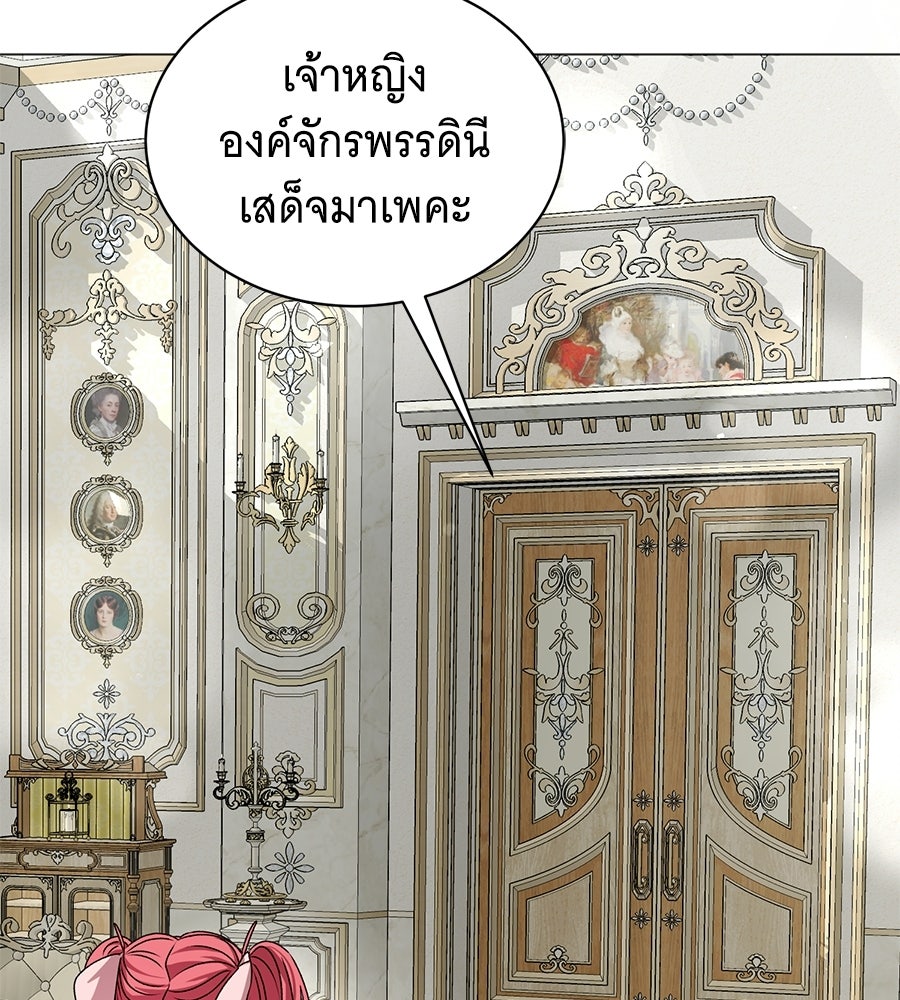 คุณคู่หมั้นคะ ฉันโตแล้วนะ - หน้า 75