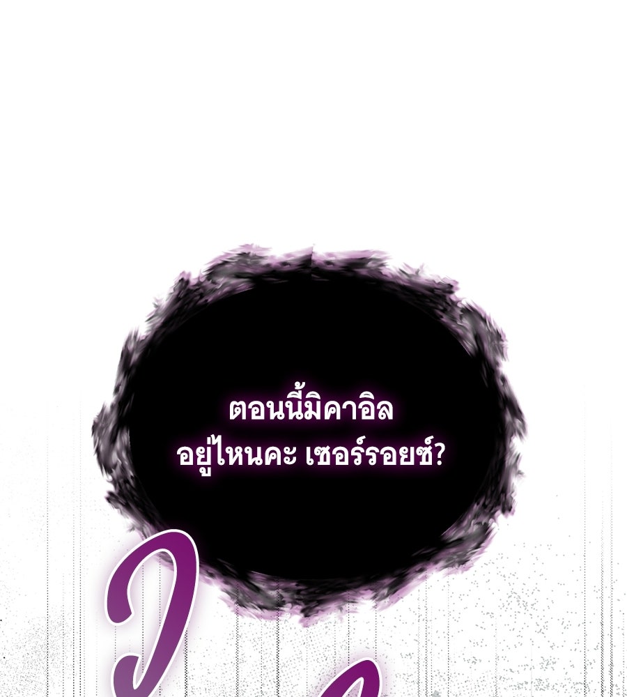 คุณคู่หมั้นคะ ฉันโตแล้วนะ - หน้า 1