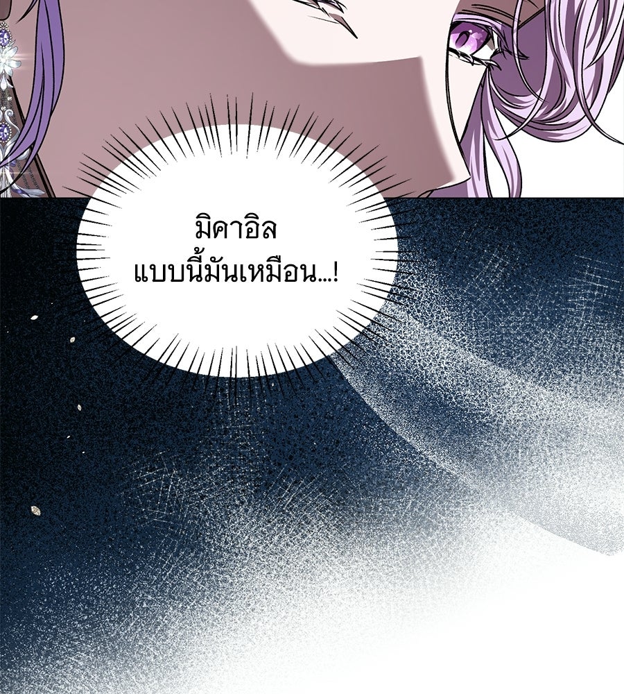 คุณคู่หมั้นคะ ฉันโตแล้วนะ - หน้า 10