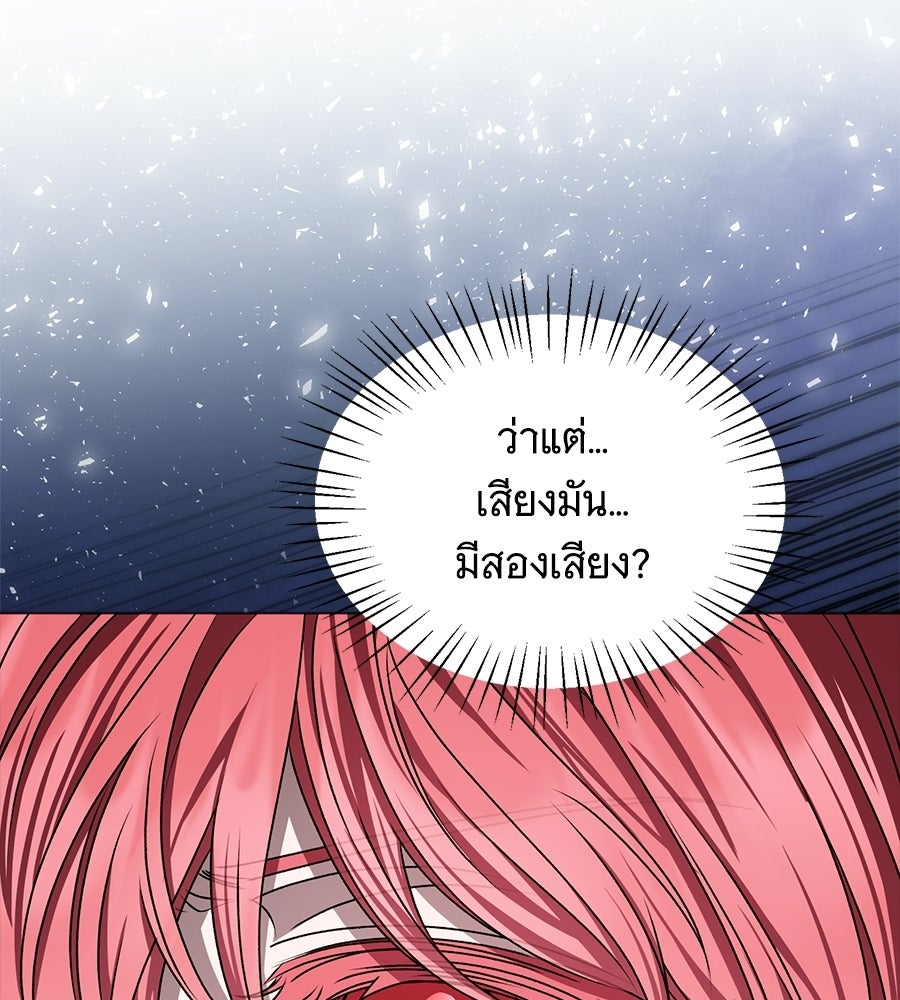 คุณคู่หมั้นคะ ฉันโตแล้วนะ - หน้า 33