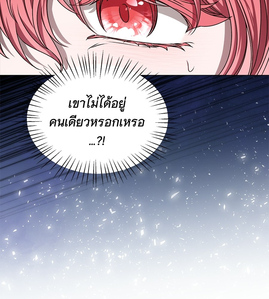 คุณคู่หมั้นคะ ฉันโตแล้วนะ - หน้า 34