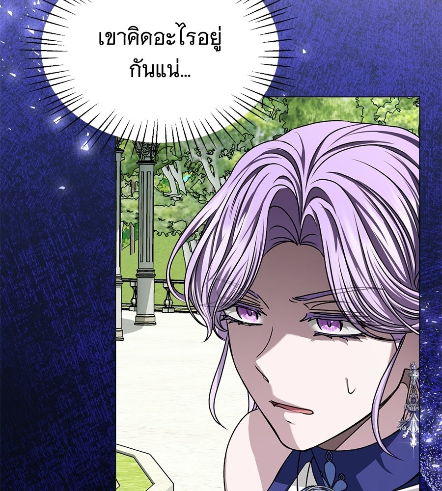 คุณคู่หมั้นคะ ฉันโตแล้วนะ - หน้า 41