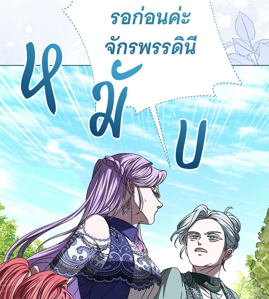คุณคู่หมั้นคะ ฉันโตแล้วนะ - หน้า 44