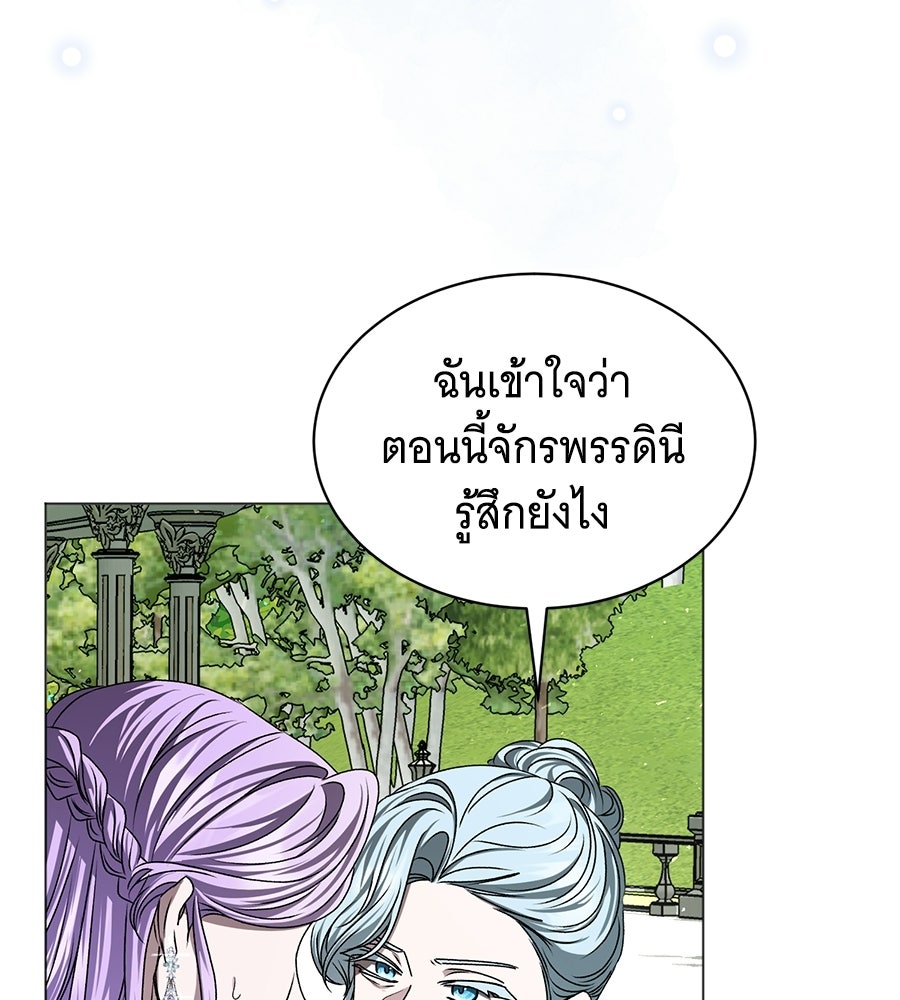 คุณคู่หมั้นคะ ฉันโตแล้วนะ - หน้า 46