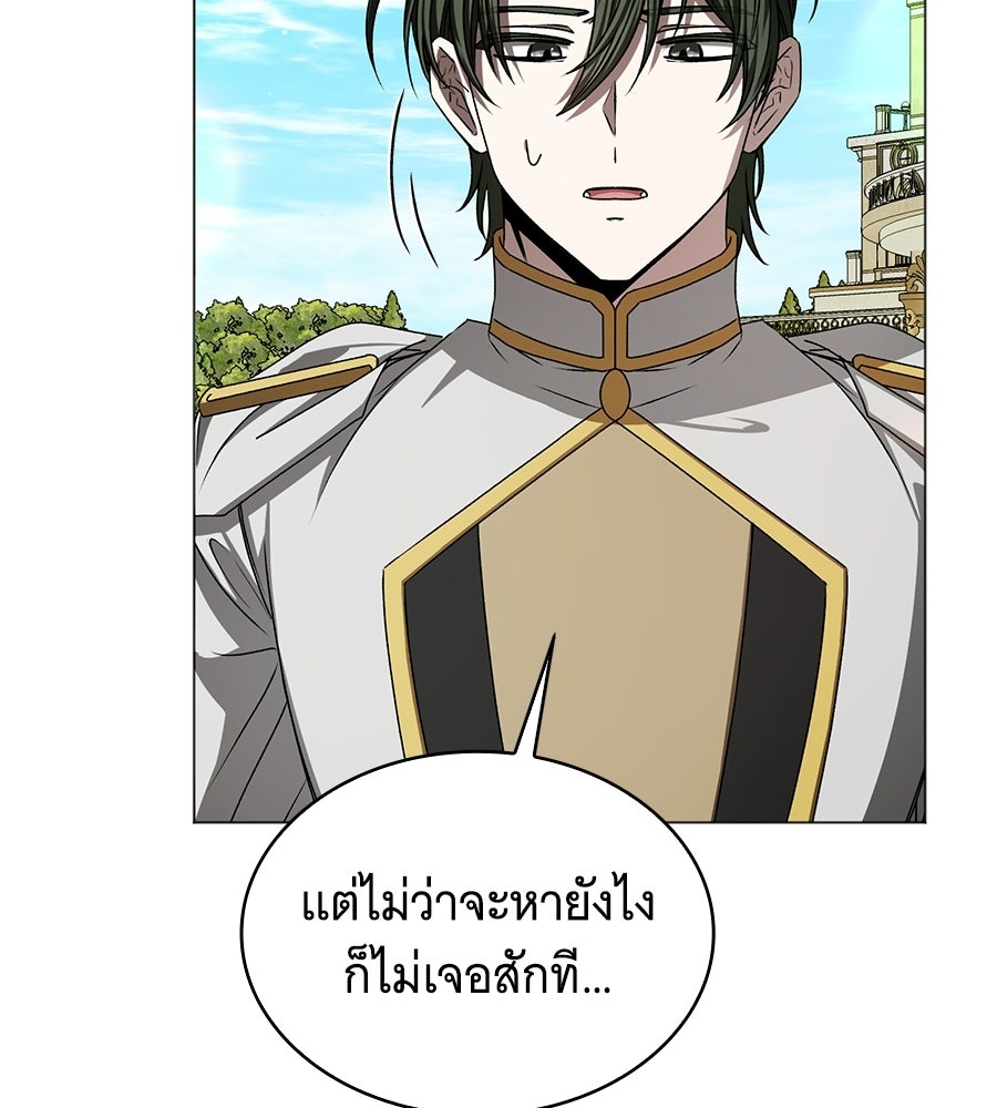 คุณคู่หมั้นคะ ฉันโตแล้วนะ - หน้า 5