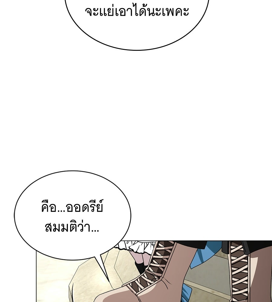 คุณคู่หมั้นคะ ฉันโตแล้วนะ - หน้า 71