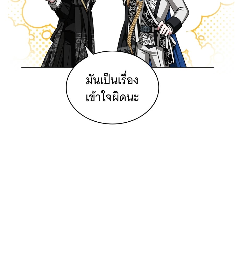 คุณคู่หมั้นคะ ฉันโตแล้วนะ - หน้า 116