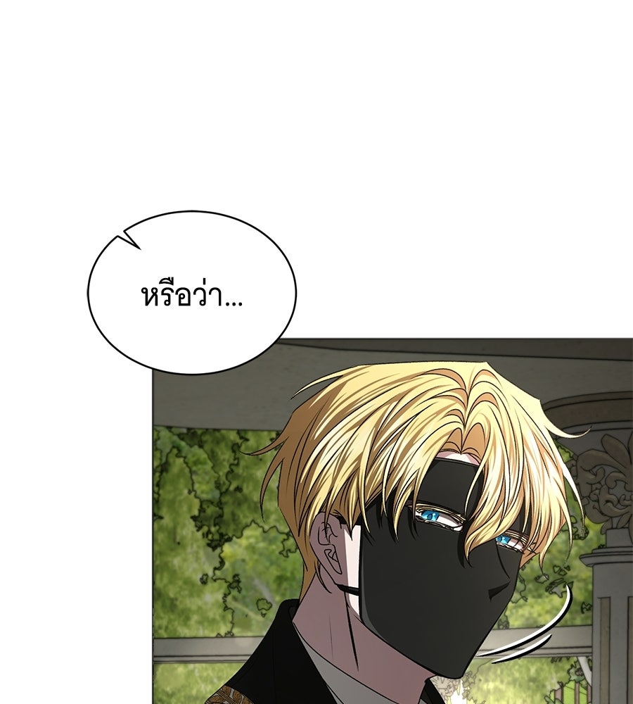 คุณคู่หมั้นคะ ฉันโตแล้วนะ - หน้า 151