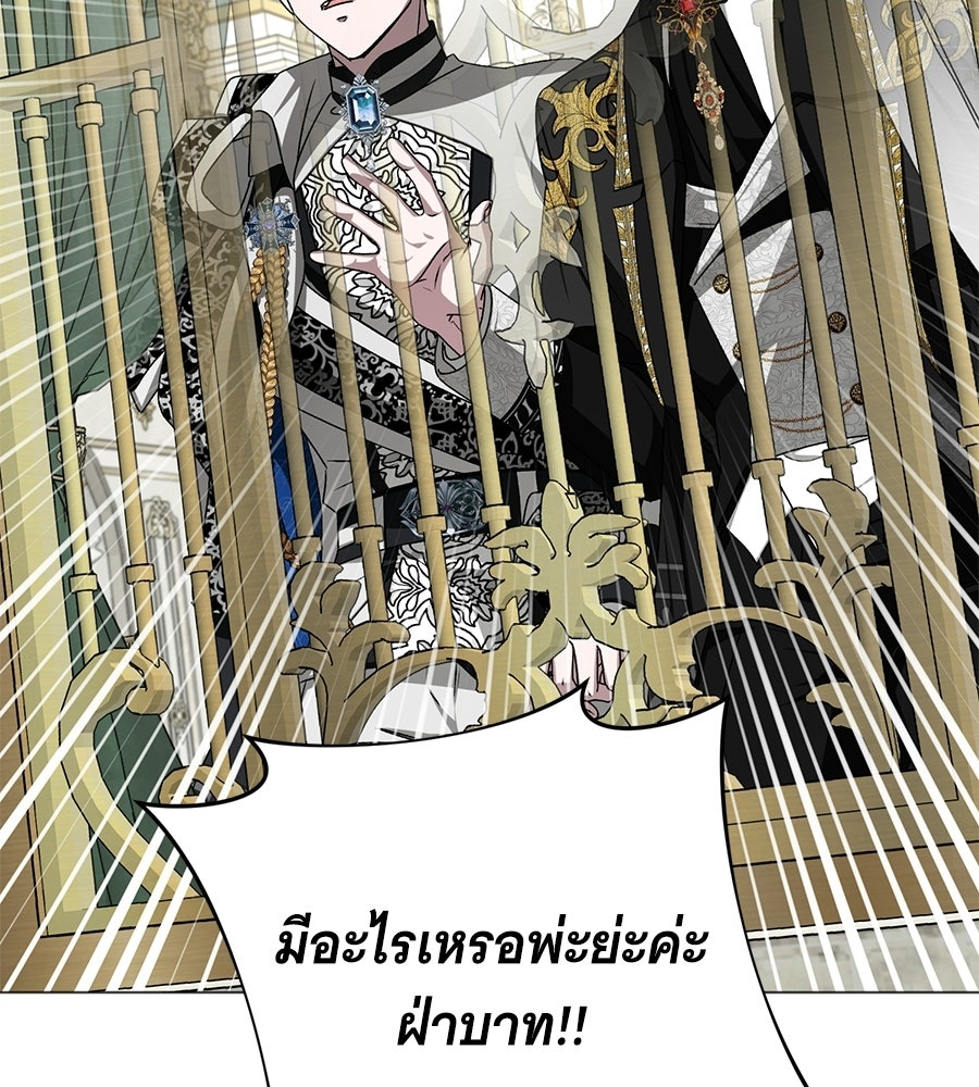 คุณคู่หมั้นคะ ฉันโตแล้วนะ - หน้า 35