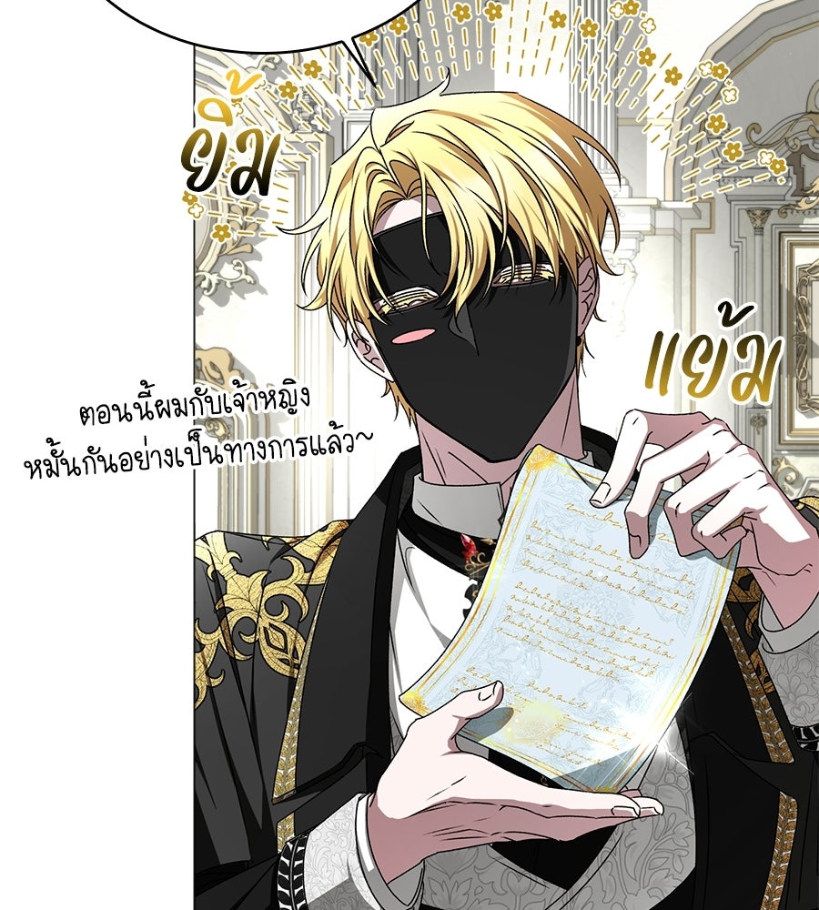 คุณคู่หมั้นคะ ฉันโตแล้วนะ - หน้า 4
