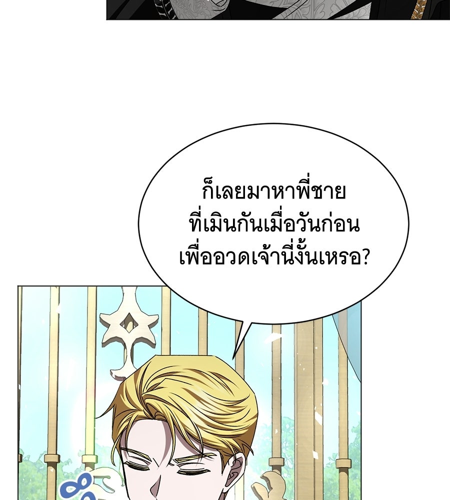 คุณคู่หมั้นคะ ฉันโตแล้วนะ - หน้า 5