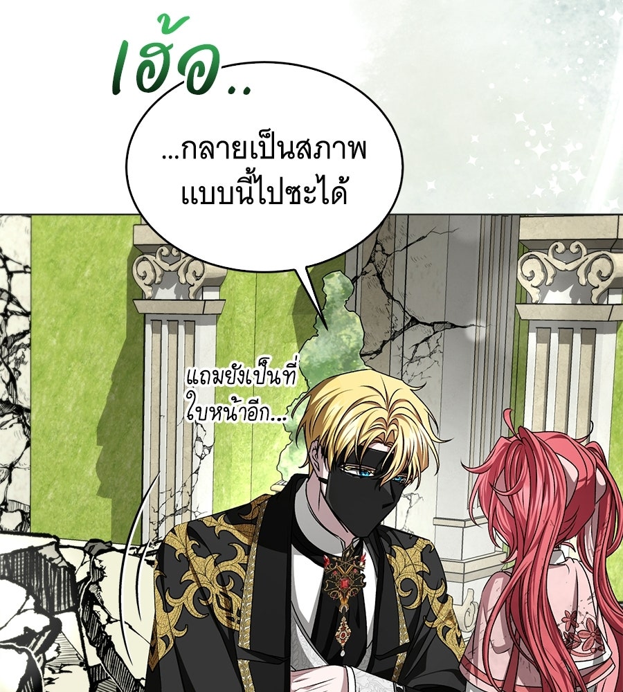 คุณคู่หมั้นคะ ฉันโตแล้วนะ - หน้า 79