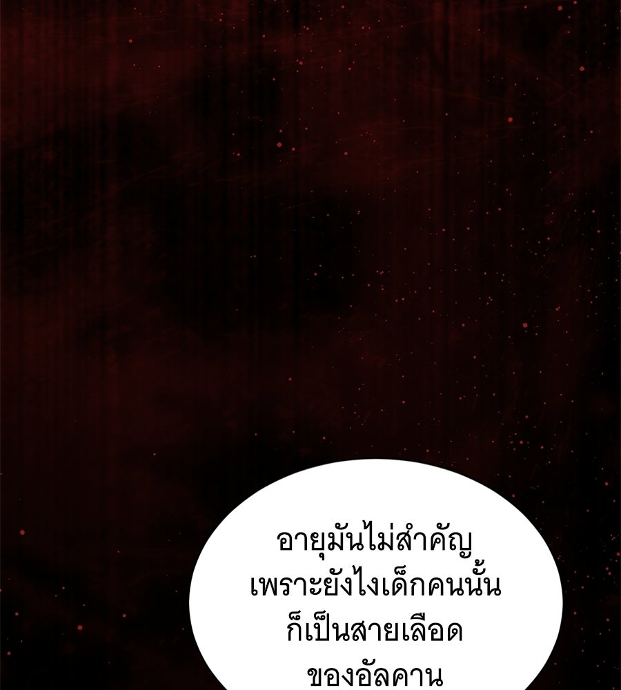 คุณคู่หมั้นคะ ฉันโตแล้วนะ - หน้า 53