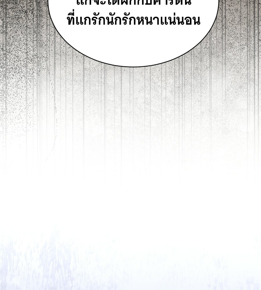 คุณคู่หมั้นคะ ฉันโตแล้วนะ - หน้า 63