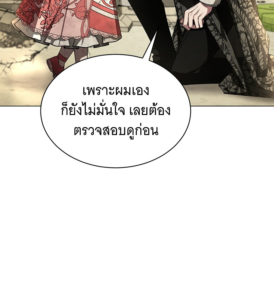 คุณคู่หมั้นคะ ฉันโตแล้วนะ - หน้า 7