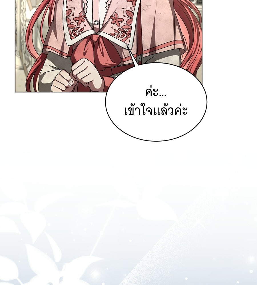 คุณคู่หมั้นคะ ฉันโตแล้วนะ - หน้า 9