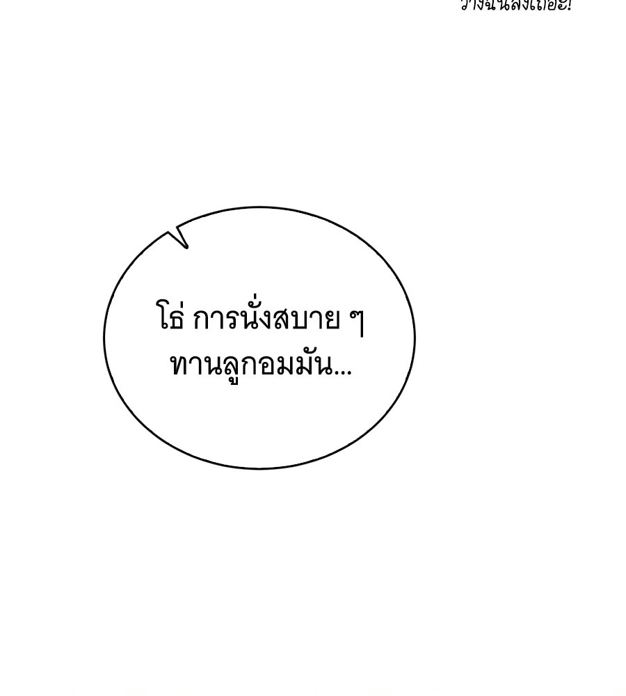 คุณคู่หมั้นคะ ฉันโตแล้วนะ - หน้า 121