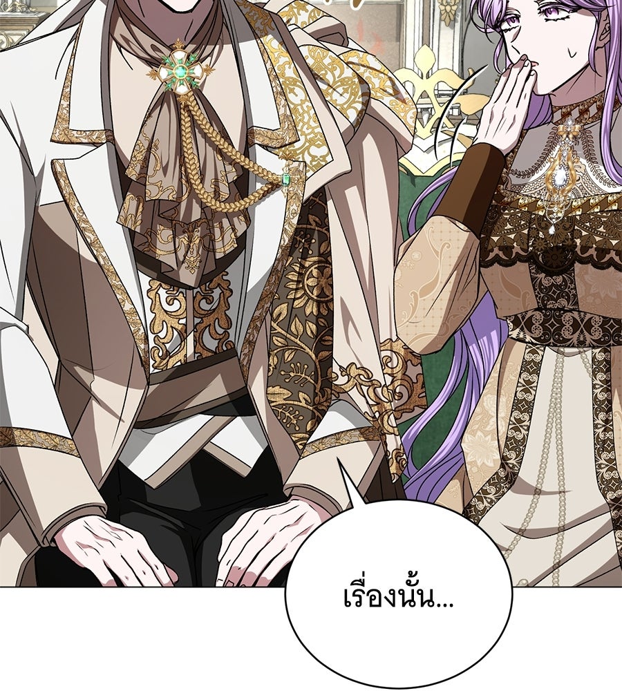 คุณคู่หมั้นคะ ฉันโตแล้วนะ - หน้า 19