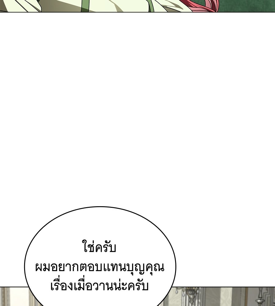 คุณคู่หมั้นคะ ฉันโตแล้วนะ - หน้า 3